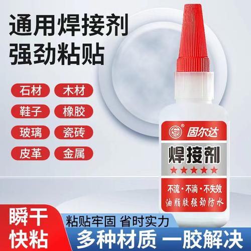 强力胶水固尔达防水速干焊接