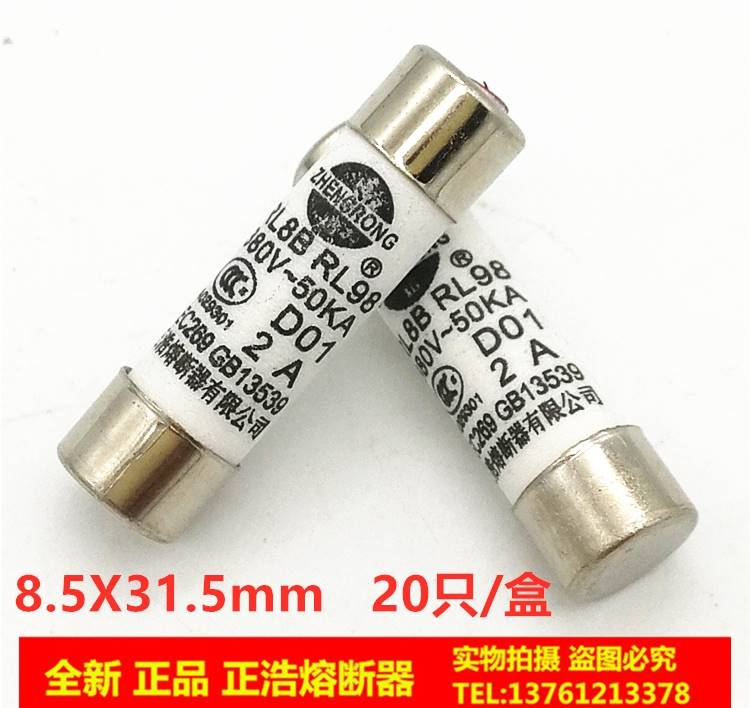 RL98 RL8B-16 8.5x31.5mm陶瓷保险丝管熔断器1A2A3A4A5A6A8A10A16 五金/工具 低压熔断器 原图主图