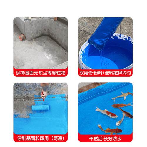 鱼池防水涂料水池专用防漏胶防水漆卫生间楼顶外墙屋顶补漏堵漏王