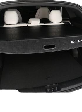 2款吉利t博越4COOL博越LAlas银河L7后备89578箱物隔板尾箱遮帘隔