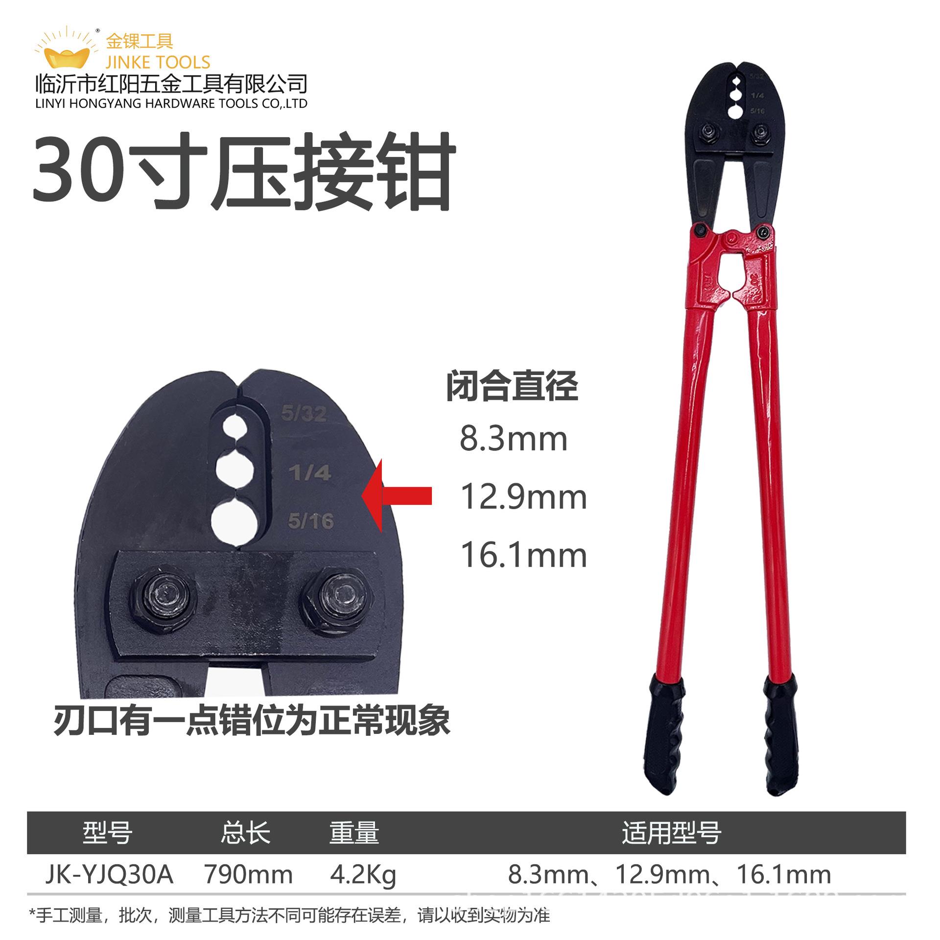 8字铝套钳压接钳压线钳钢丝绳圆形铝套钢丝绳铝套压接钳海钓鱼钩