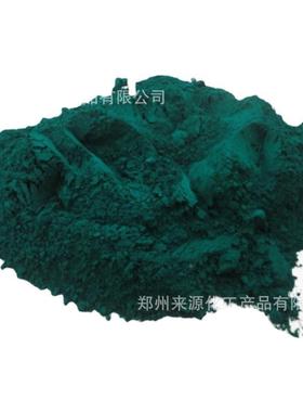 有机颜料5色1酞9箐绿G橡胶油油墨着漆耐高温绿色油性绿酞青绿