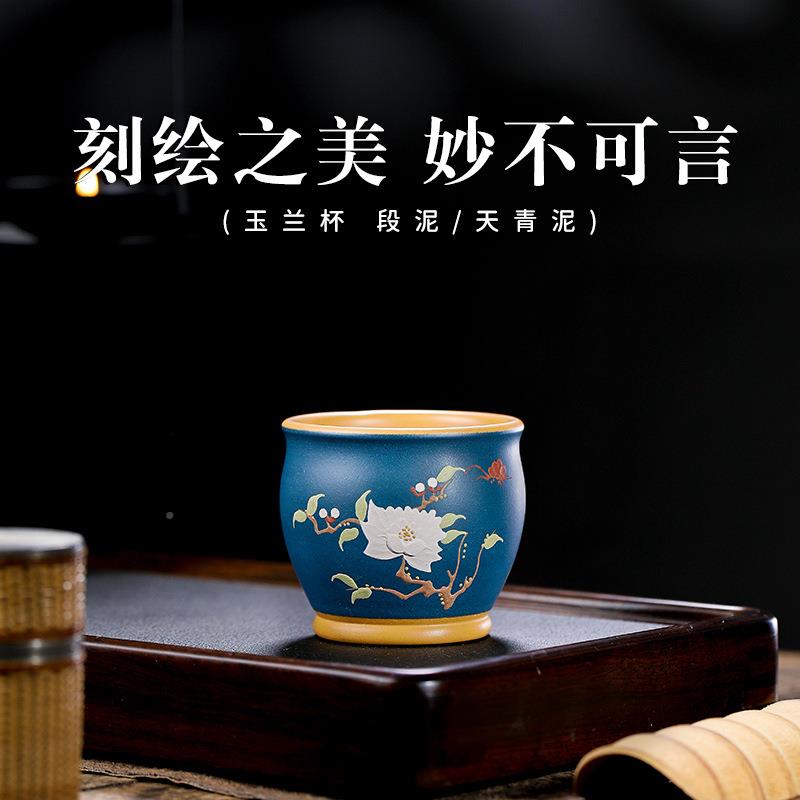 宜兴手夫工紫砂杯凝香玉兰菊花主EYV梅花杯人大口品茗杯杯功茶