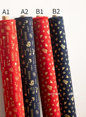 1码价|台湾金全d棉烫手工料iy布红色MCD春节新年祝福龙年布料