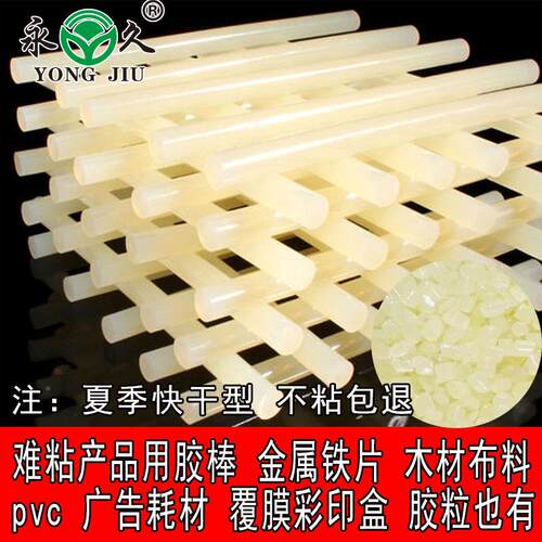 加强热胶熔棒1mm广告1胶胶棒覆膜盒金属无纺布热熔胶条棒10KIZCG