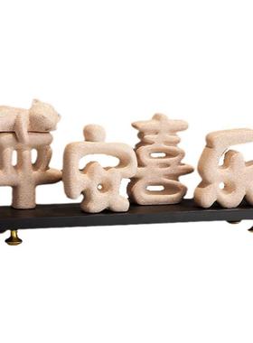 平安11zp184喜220户3入玄关摆件客厅电视柜家居装饰品轻奢乐高档