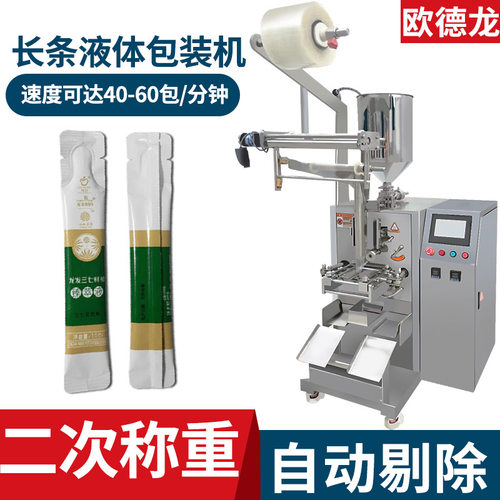 蜂蜜液体封口包装机 小立式长条液体包装机 圆角背封膏体灌装机