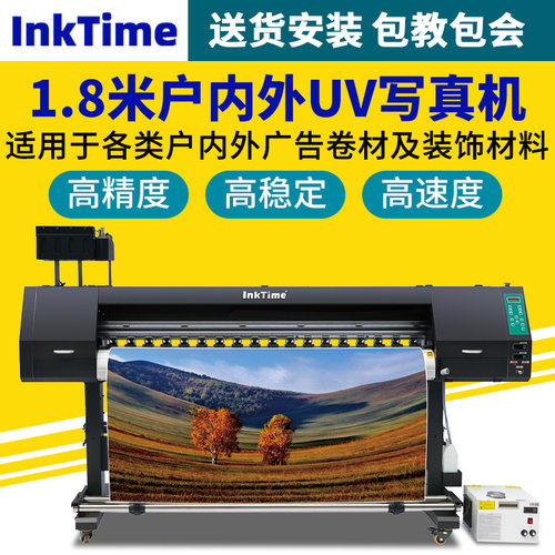 户内外广告写真喷绘打印机高精爱普生I3200喷头卷材UV直喷写真机