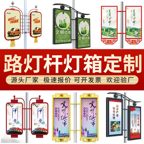 双面直供道路路杆灯箱 广告牌抱柱式