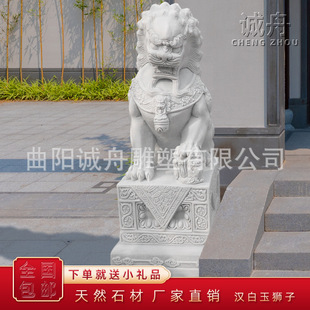 汉白玉石狮子一对看门祠堂墓前小摆件家居庭院公司中式狮子雕塑