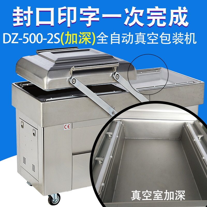 鑫凯驰杨梅真空包装机 干湿两用真空机工业泵米砖真空封口机