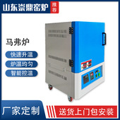 小型陶瓷电窑炉高温预热箱式 电炉崇鼎厂家直供实验加热马弗炉