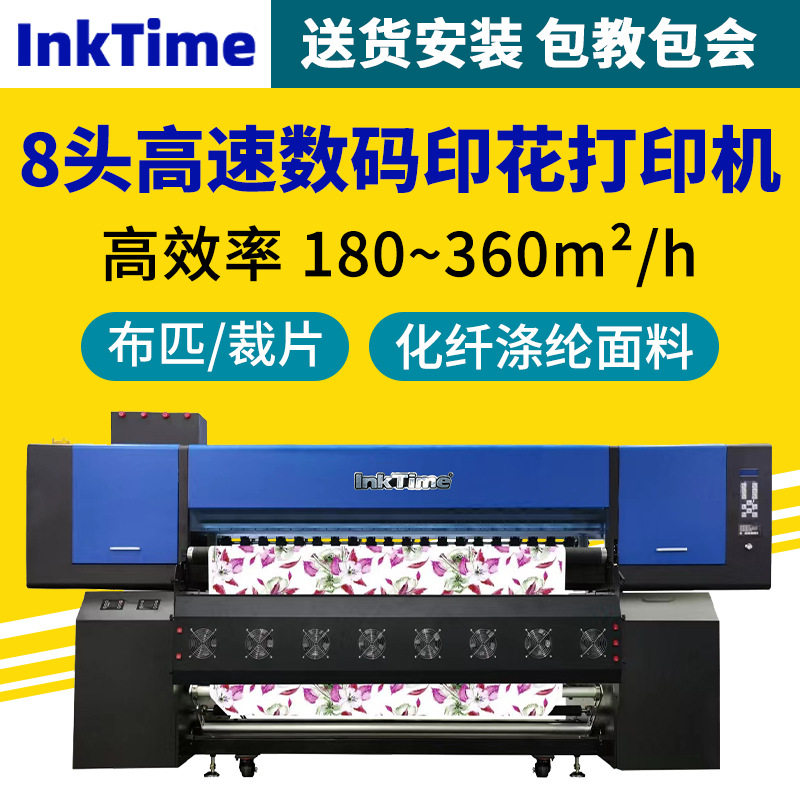 窗帘布8头热升华打印机涤纶布料数码印花机地毯滚筒热转印打印机