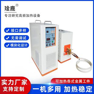 供应高频焊机/高频加热机/高频炉/中频炉/中频电源/中频加热设备