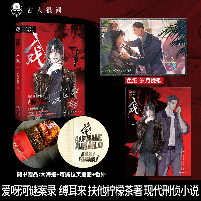 漫娱爱呀河谜案录入戏缚耳来