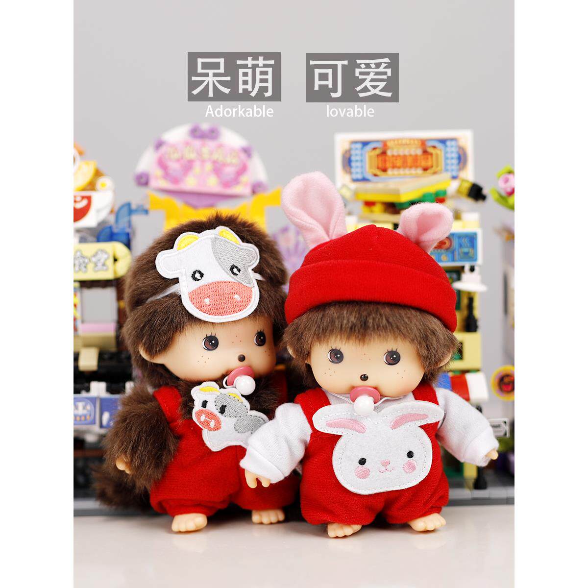 蒙奇奇公仔毛绒情侣一对15cm正版可爱萌琪琪娃娃玩偶生日礼物女生