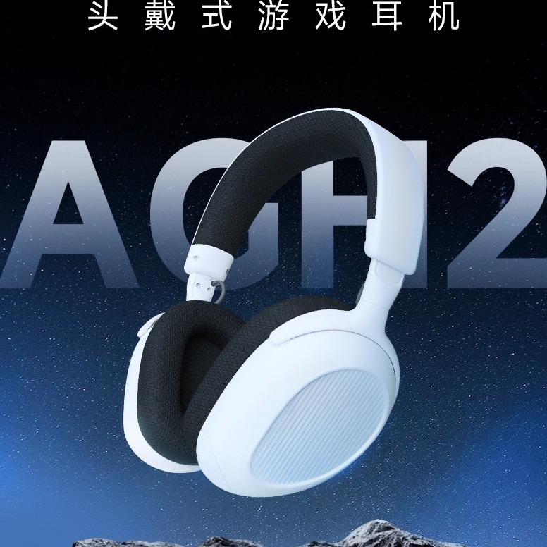 imecoo/魅谷AGH2头戴式电竞游戏耳机2.4G/蓝牙无线双模多平台连接