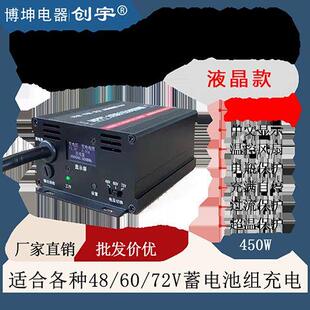 创宇MPPT光伏板升压控制器450W太阳能电动车用充电器48V60V72V