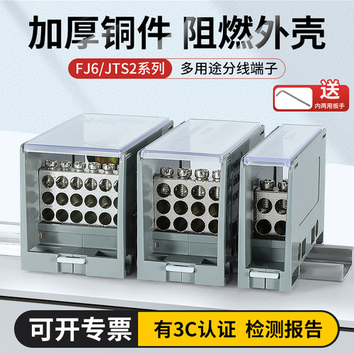 FJ6/JTS2导轨式多用途接线端子