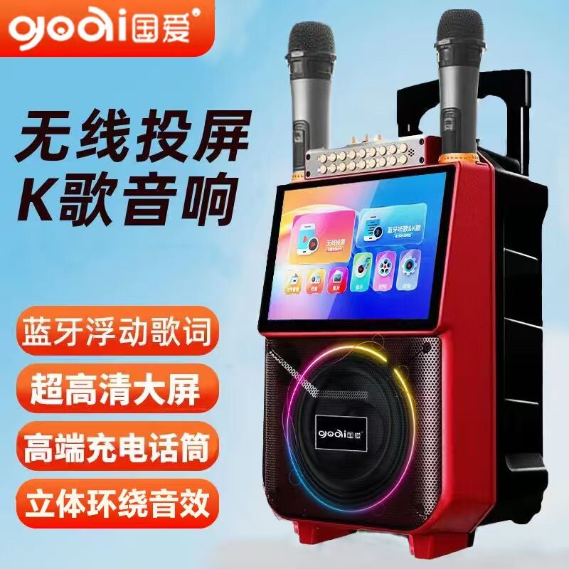 广场舞音响带显示屏幕户外ktv点