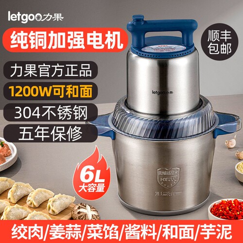 力果绞肉机商用大功率肉丸打浆机
