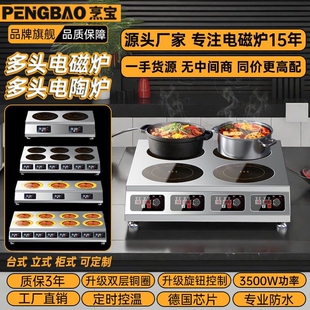 商用电磁炉3500瓦大功率电陶炉多用2200w商业电磁炉头 饭店家