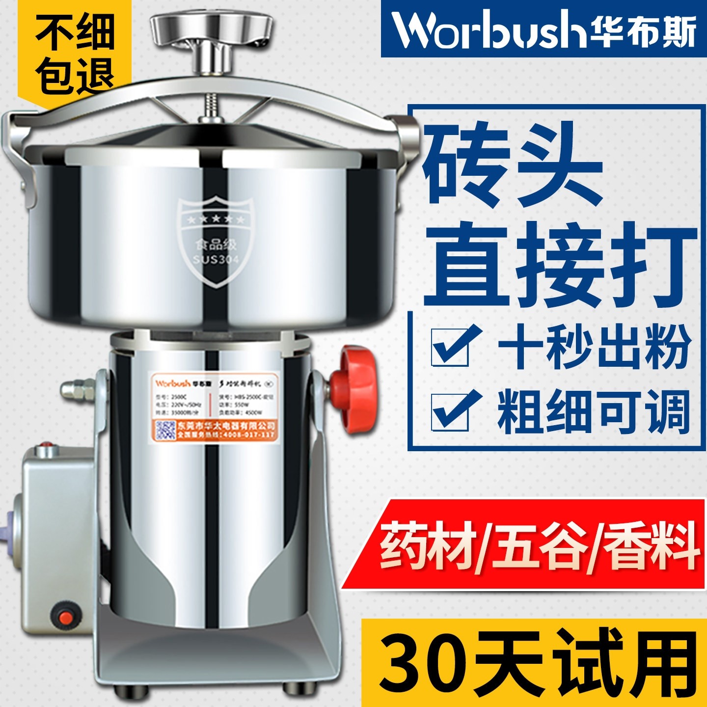 粉碎机家用超细打粉机商用五谷杂碎机粮磨粉机小型中药材研磨机破,厨房电器,商用磨粉机/药材粉碎机,淘宝优惠券,粉丝福利购,淘宝优惠卷