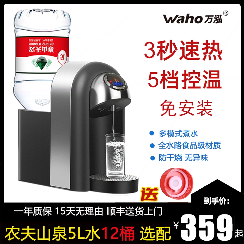 农夫山泉即热式饮水机台式小型家