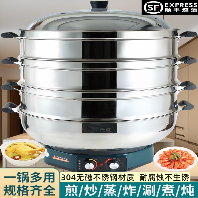 华氏度商用电蒸锅多功能不锈钢家