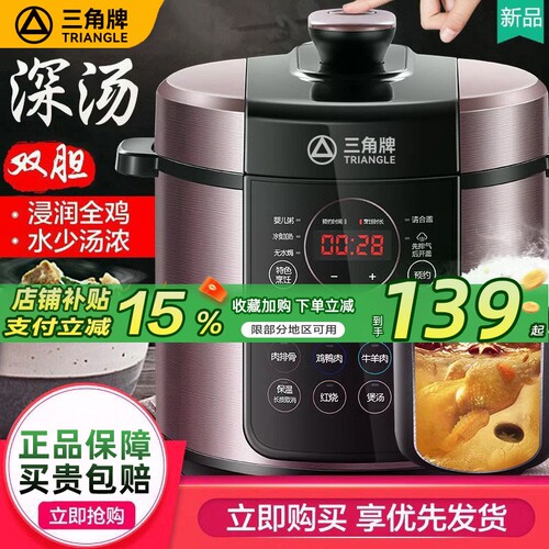 三角牌2026新款电压力锅家用多功