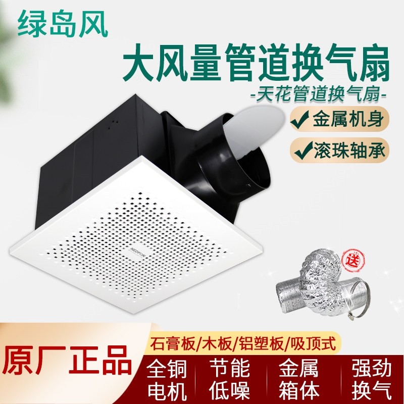 绿岛风排气扇天花吊顶强力静音换管道抽风机气扇家用卫生间吸顶式,生活电器,换气扇/排气扇,淘宝优惠券,粉丝福利购,淘宝优惠卷