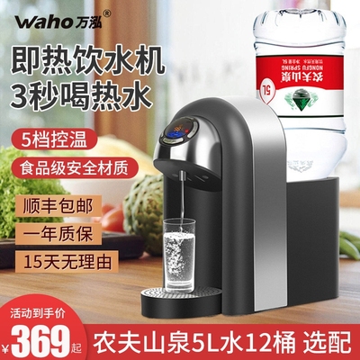 农夫山泉即热式饮水机2025家用小