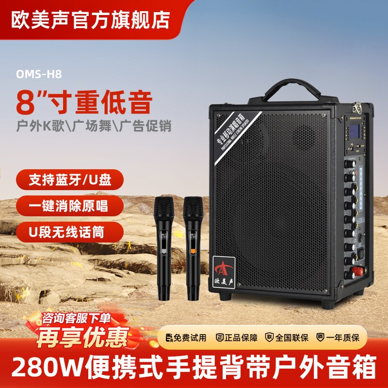 欧美声H6/H8专业户外音响K歌唱歌