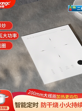 科创奇白色家用嵌入式电磁炉3500