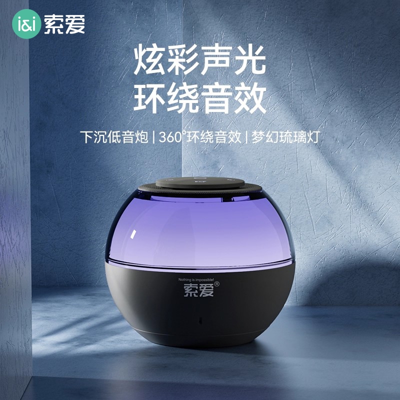 索爱S65蓝牙音箱家用小型音响高