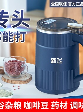 新飞大号磨粉机研磨机五谷杂粮粉