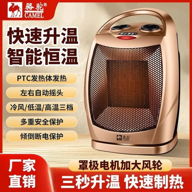 骆驼小型取暖器家用台式桌面电暖气卧室暖风机器婴儿洗澡热风电暖,生活电器,暖风机/取暖器,淘宝优惠券,粉丝福利购,淘宝优惠卷