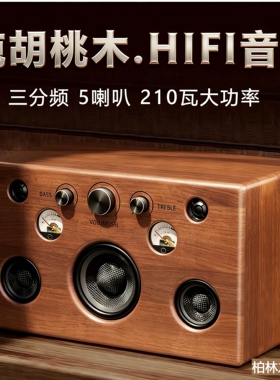 德国实木发烧级HIFI蓝牙音箱家用高音质重低音炮客厅手机U盘音响