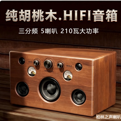 德国实木发烧级HIFI蓝牙音箱家用