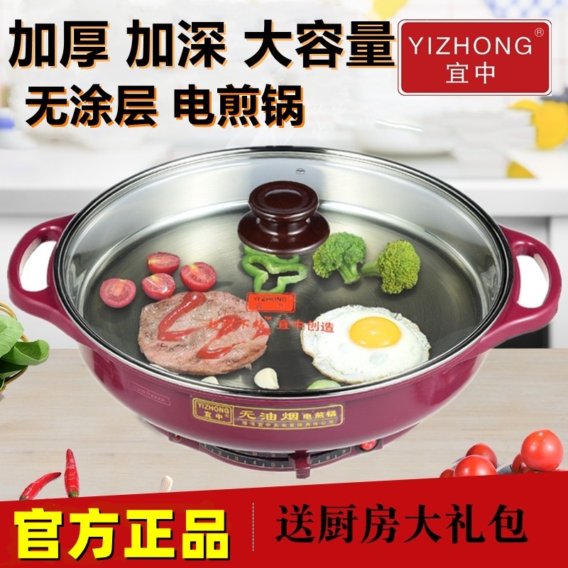 宜中电煎锅多功能平底无涂层304家用烙饼烤加大电饼铛单面不锈钢