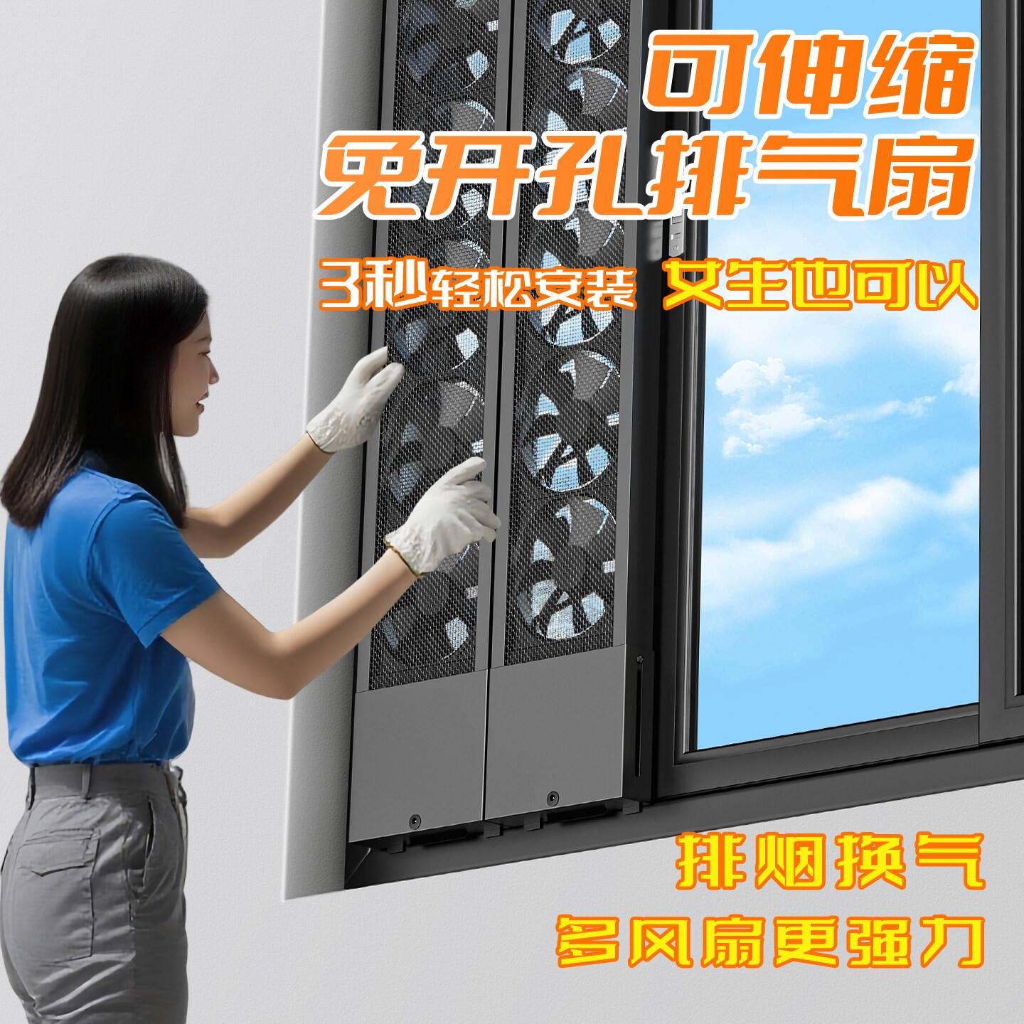 窗户免打孔排气扇窗式强力非静音