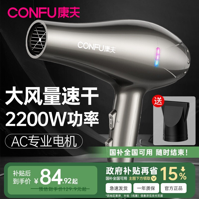 康夫电吹风机发型师发廊男士专用风力速干吹风筒大功率2200瓦大