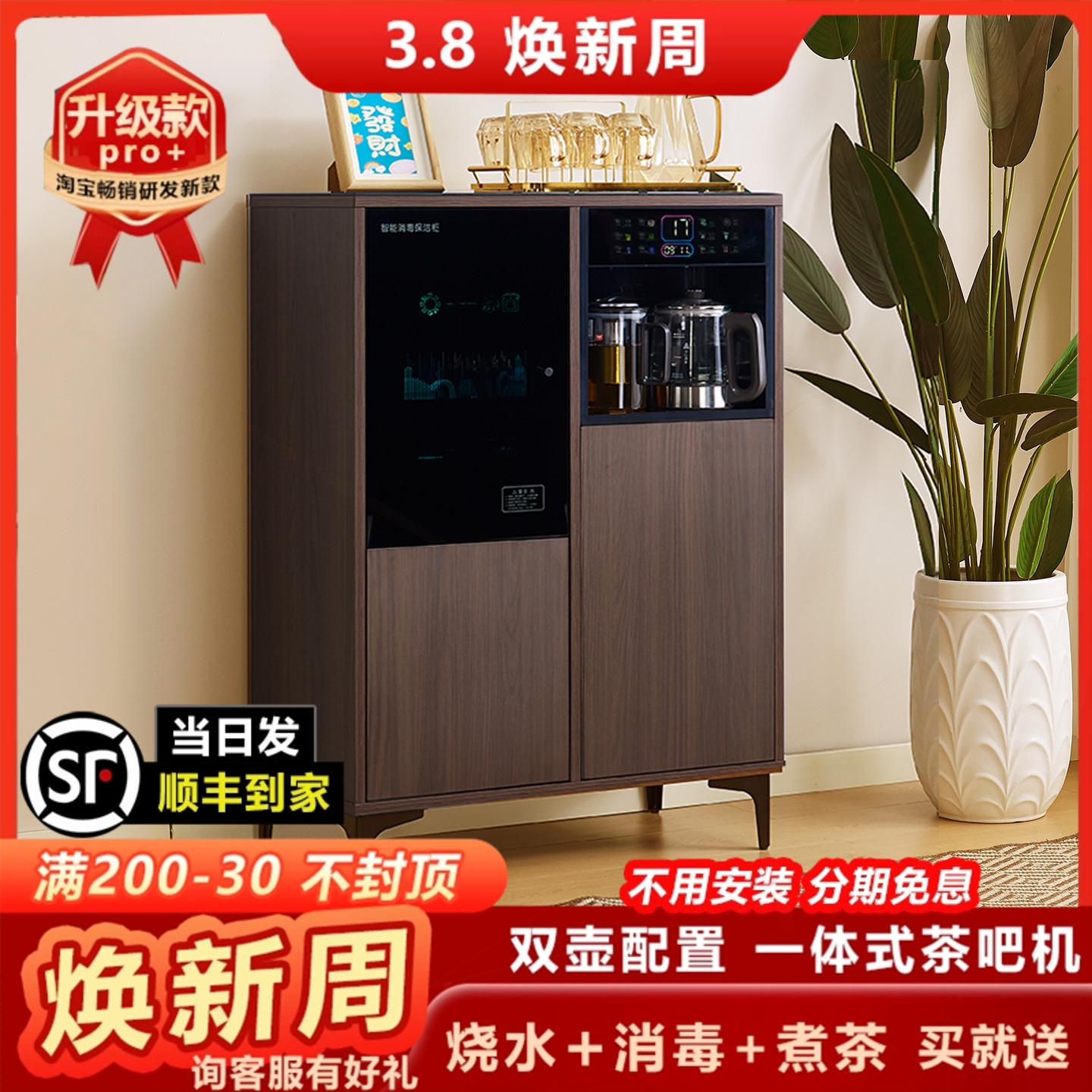 饮水机茶吧机家用全自动实木客厅