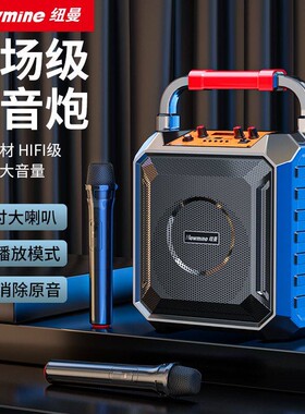 纽曼广场舞音响蓝牙音箱户外大音