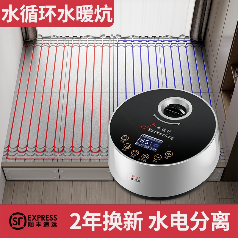 水暖炕家用水循环电热炕板恒温双