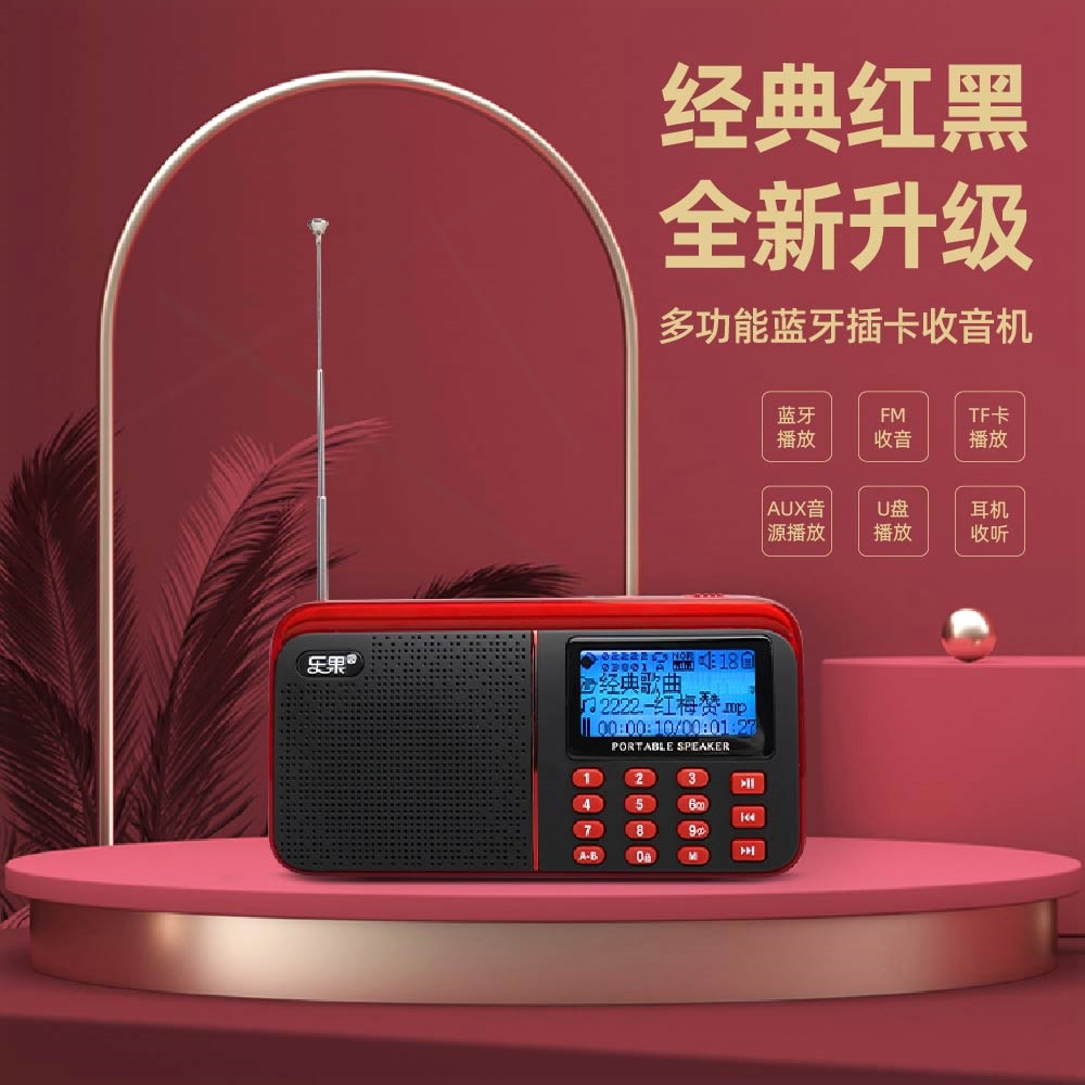 Nogo/乐果 R909老人蓝牙随身听音音箱响mp3音乐播放器便携收音机