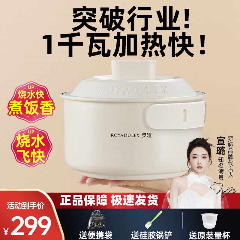 罗娅折叠锅电煮锅便携出差旅行办小型多功能锅分体式一人食公锅