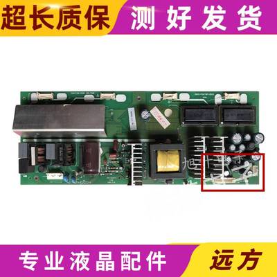原装 创维26L08HR/L16SW液晶电视电源板5800-P26TQM-0110/0010/00