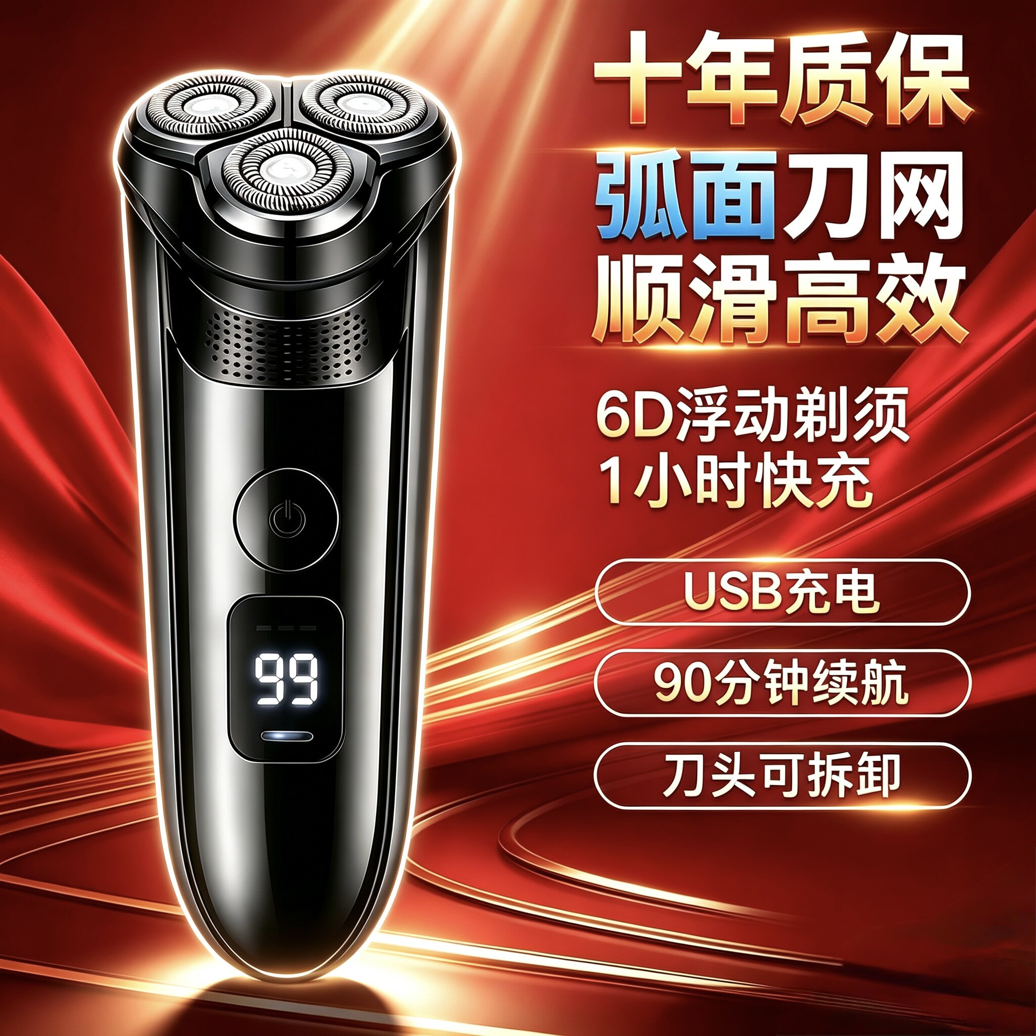 飞利浦2026新款电动剃须刀充电式三刀头全身水洗男士刮胡须刀官方