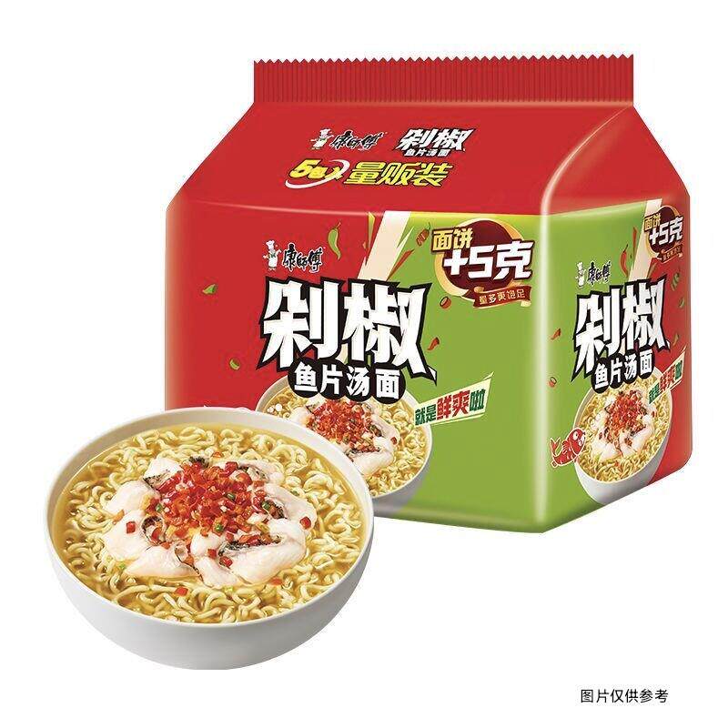 康师傅新品方便面经典5袋装剁椒鱼片汤面泡面速食宿舍夜宵整箱装
